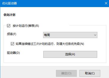 win10机械硬盘怎么提升速度 Win10机械硬盘提高读写速度的方法 第6张