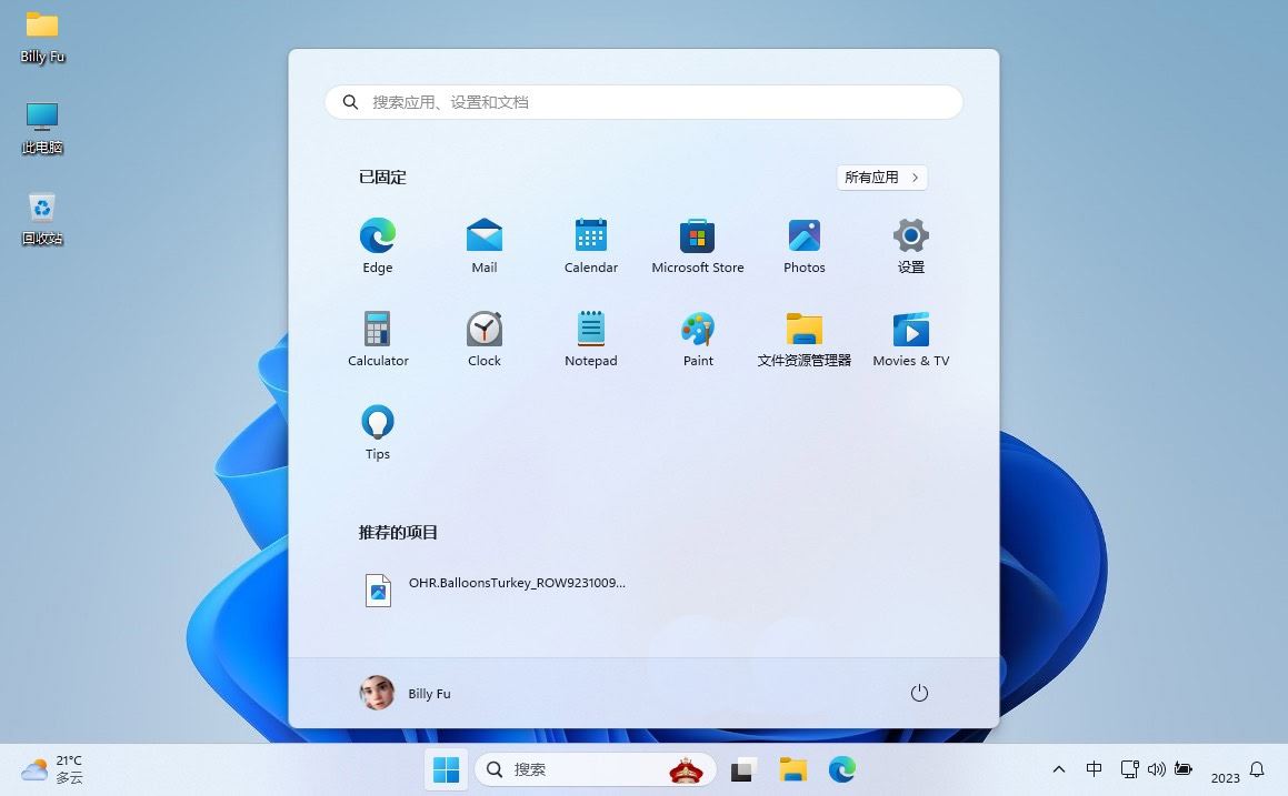 Windows系统发展史:从 1.0 到 11 的惊艳历程 第14张