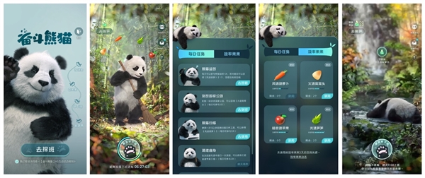 全球首只全真大熊猫入驻QQ浏览器 助力绿色生态公益