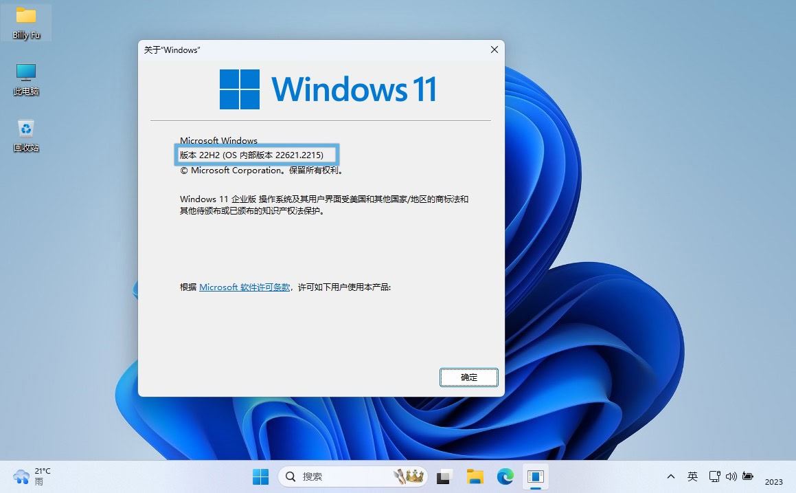 如何自动安装 Windows 11 可选更新(D 更新)？自动安装Win11的教程 第2张