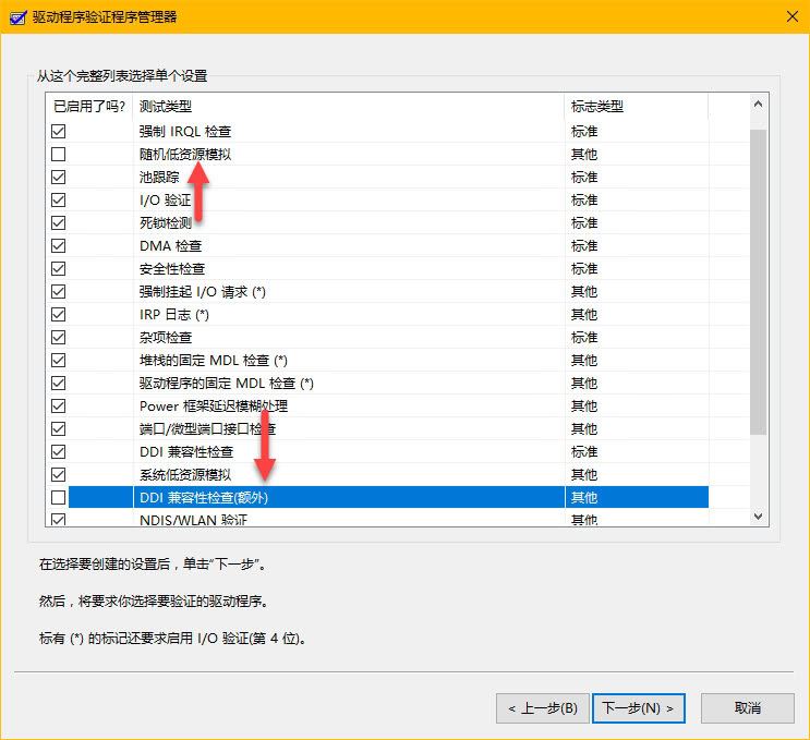 win11怎么自动检查有错误的驱动程序? win11检测驱动是否正常的教程 第3张