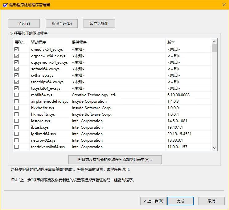 win11怎么自动检查有错误的驱动程序? win11检测驱动是否正常的教程 第4张