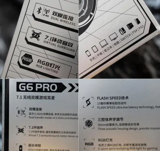 漫步者g5tb和g6pro哪个好 漫步者g5tb和g6pro入手建议