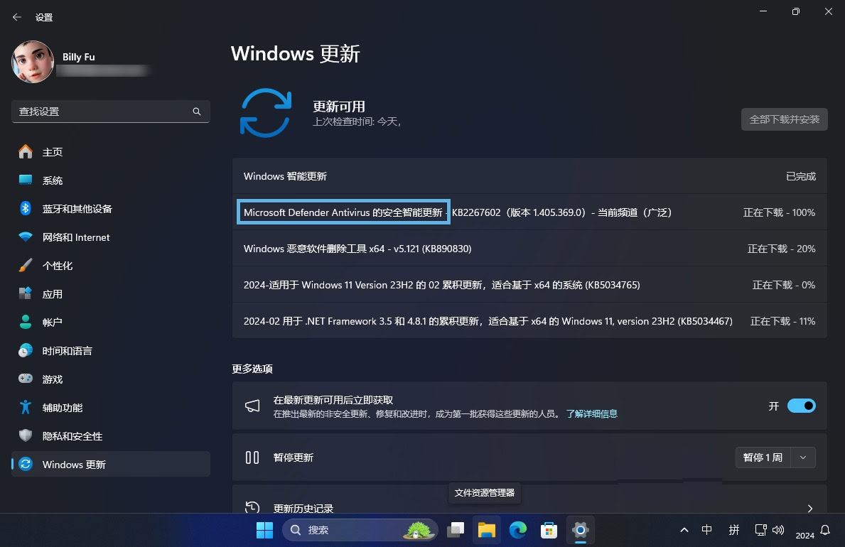 win11如何检查Microsoft Defender更新? 5招保护电脑免受病毒侵扰 第2张