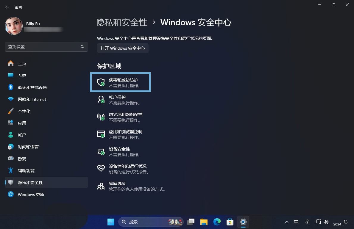 win11如何检查Microsoft Defender更新? 5招保护电脑免受病毒侵扰 第6张