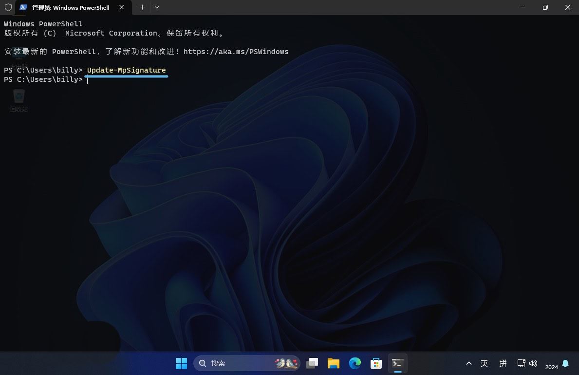 win11如何检查Microsoft Defender更新? 5招保护电脑免受病毒侵扰 第10张