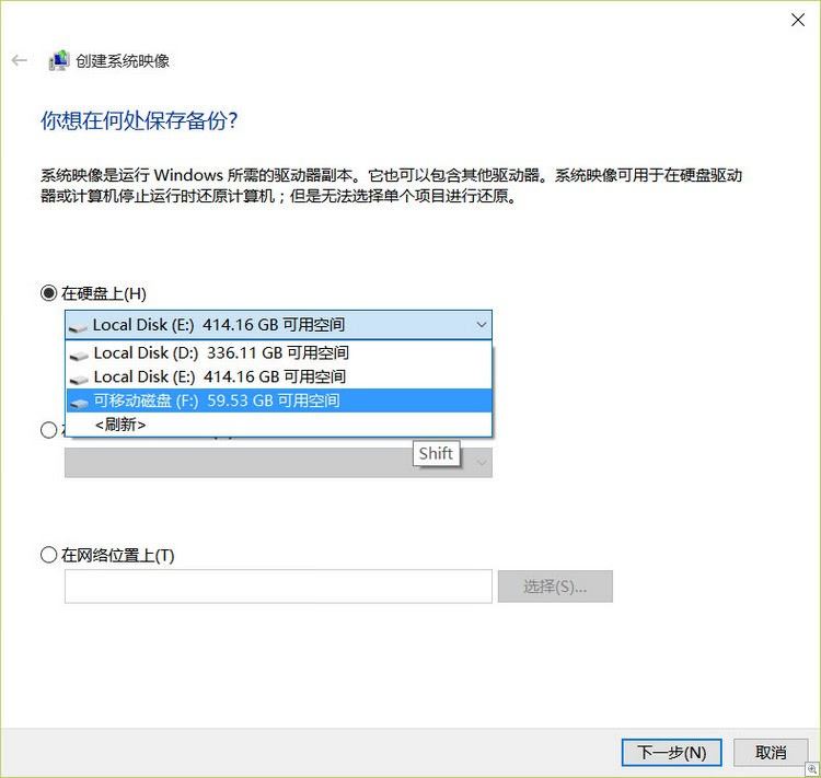 Win10如何备份系统? win10创建一个完整的系统映像备份教程 第3张