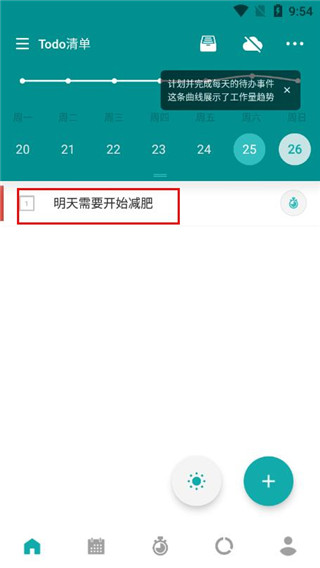 todo清单怎么怎么创建待办事项 todo清单创建清单的简单方法 第6张