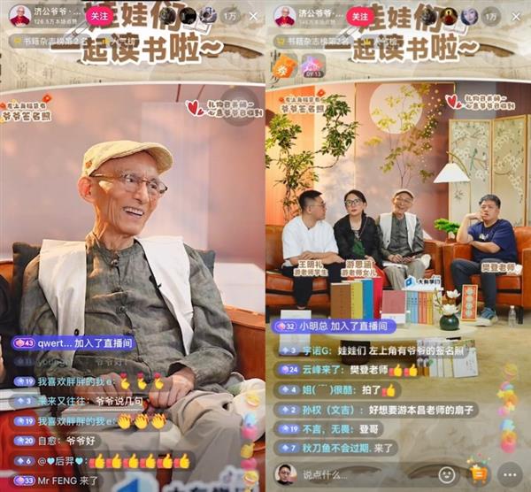 “爷叔”游本昌直播分享“人生书单” 《繁花》《被讨厌的勇气》在抖音电商畅销