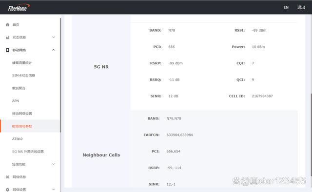 烽火5G CPE路由器半年使用总结及优缺点分析 第21张