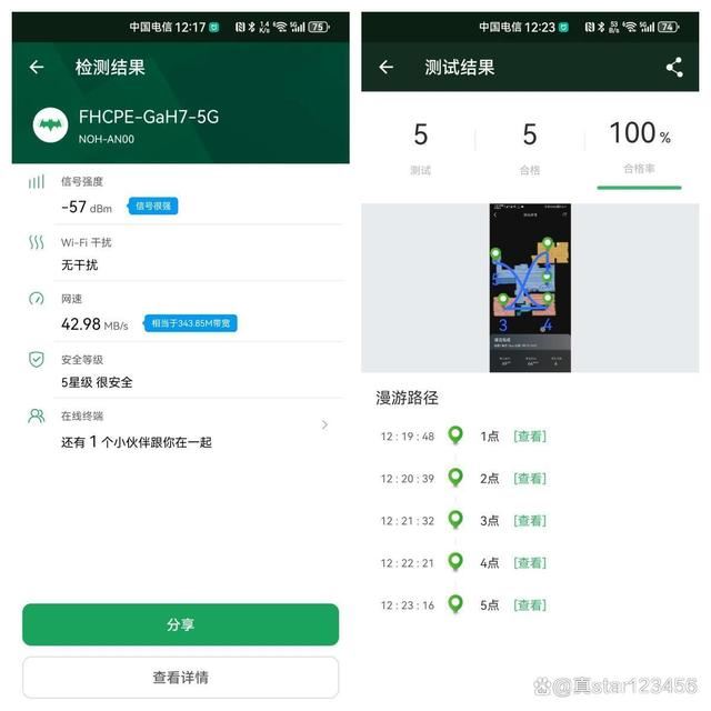 烽火5G CPE路由器半年使用总结及优缺点分析 第32张