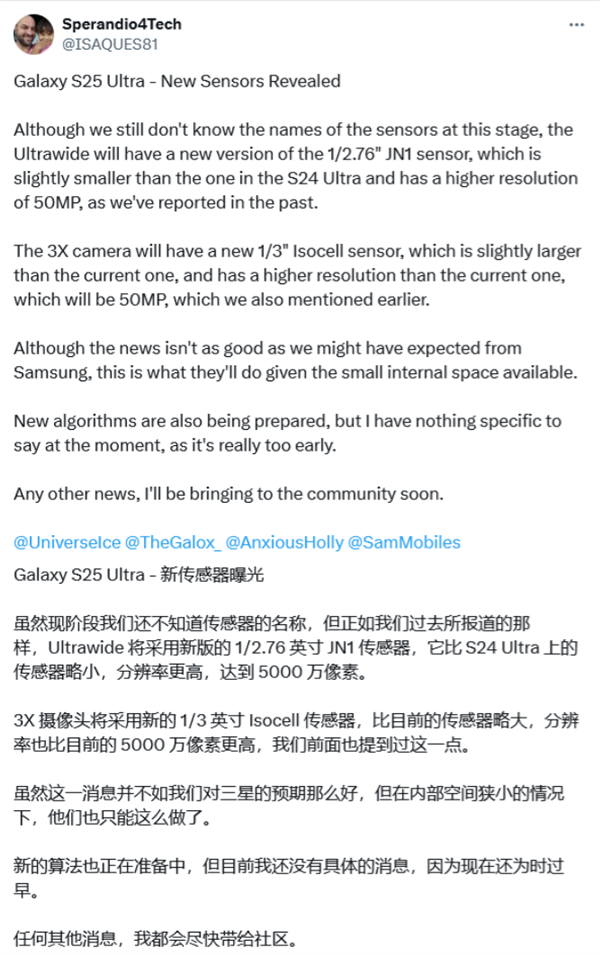 三星Galaxy S25 Ultra相机变了：广角缩水 但长焦更强了 第1张