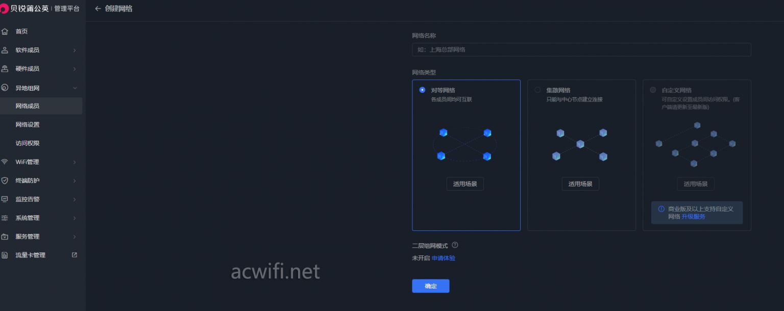 无需公网IP的异地组网! 贝锐蒲公英X5Pro企业路由器拆机评测 第6张