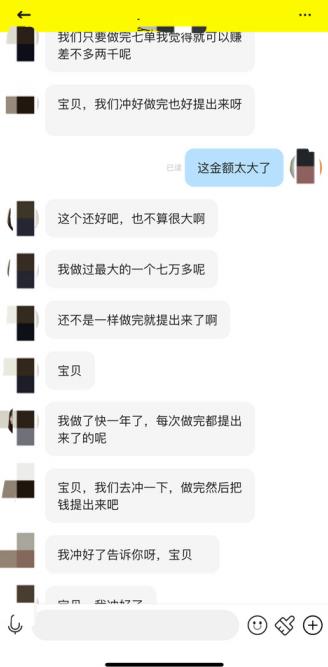 抖音提醒：这三类“线上交友”当心被骗 第1张