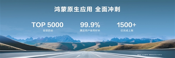 从移动互联网迈入万物智联！HDC2024余承东宣布纯血鸿蒙冲刺商用 第5张