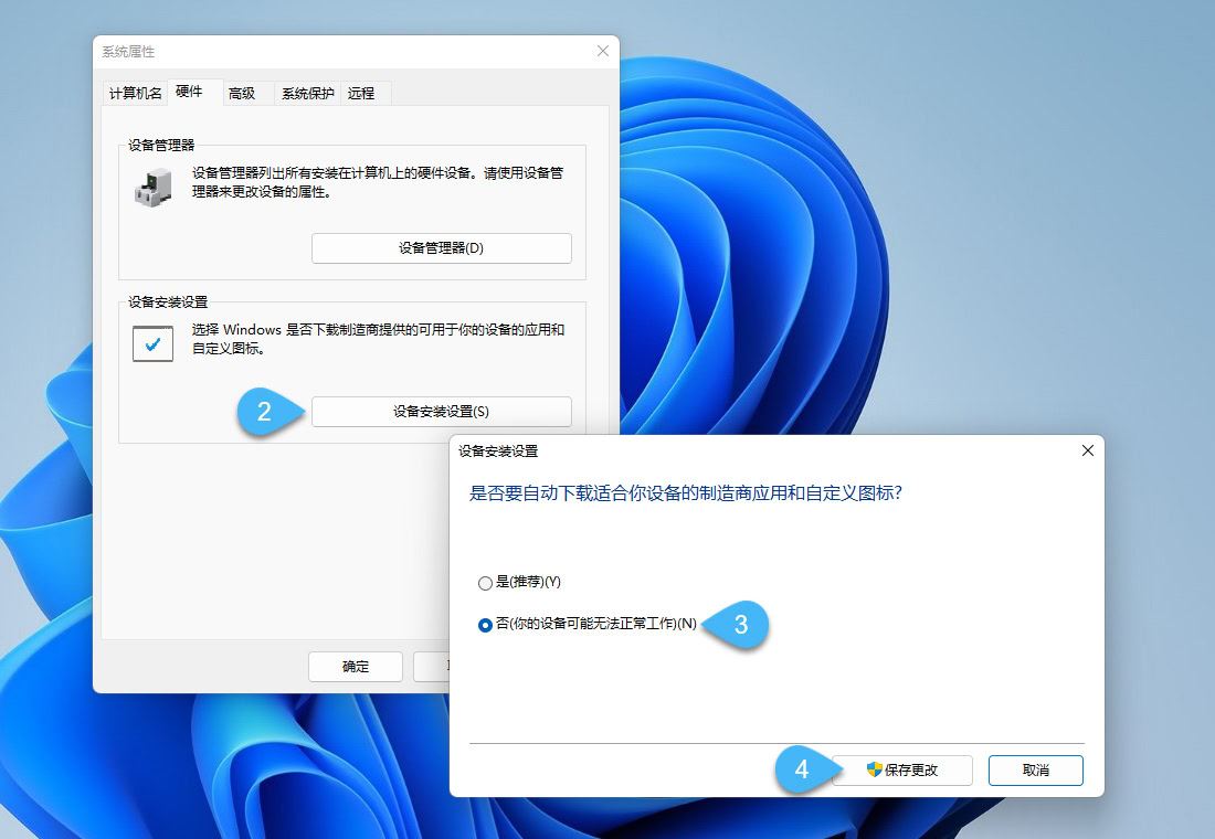 win11怎么禁止Windows Update 自动更新驱动程序？ 第3张