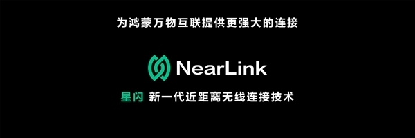 海思、卡萨帝联手！全球首个星闪指向遥控来了：彻底改变大屏幕交互方式 第2张