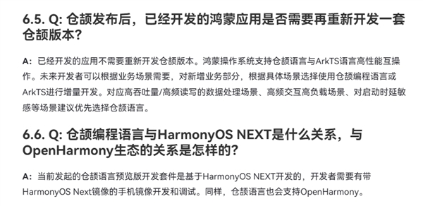 华为自研新一代编程语言！仓颉语言首次公开：历经5年大量投入研发 第4张