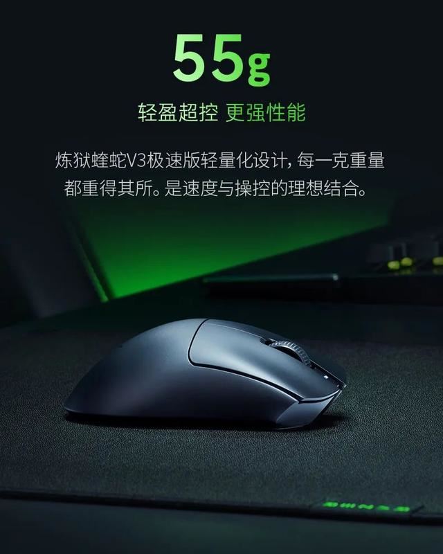 799元雷蛇炼狱蝰蛇 V3 极速版鼠标发布:最高8000Hz轮询率 第2张