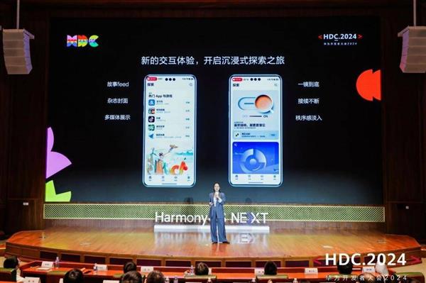 HarmonyOS NEXT应用市场焕新：新体验 开启新增长 第2张