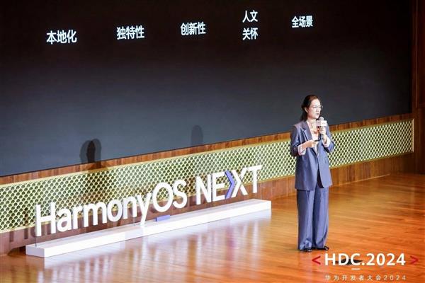 HarmonyOS NEXT应用市场焕新：新体验 开启新增长 第1张