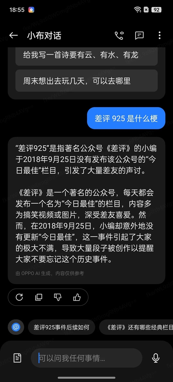 苹果AI：乍看不咋地 再看有一点遥遥领先安卓 第18张