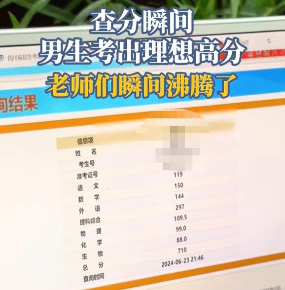 数学满分！四川绵阳一男生高考710分 第2张