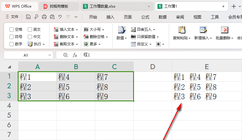 WPS如何设置按行合并数据 WPS设置按行合并数据的方法 第6张