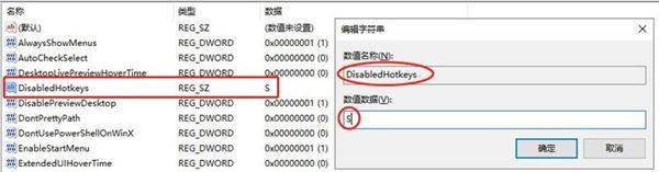 Win10按w键弹出全屏截图怎么关闭? win10w键跳出全屏截图解决办法 第3张