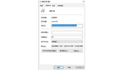 Win10按w键弹出全屏截图怎么关闭? win10w键跳出全屏截图解决办法 第5张