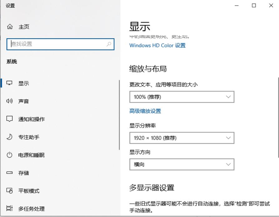 win10高分辨率电脑软件模糊怎么办 win10高分辨率电脑软件模糊解决方法 第2张