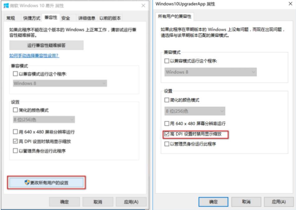 win10高分辨率电脑软件模糊怎么办 win10高分辨率电脑软件模糊解决方法 第3张