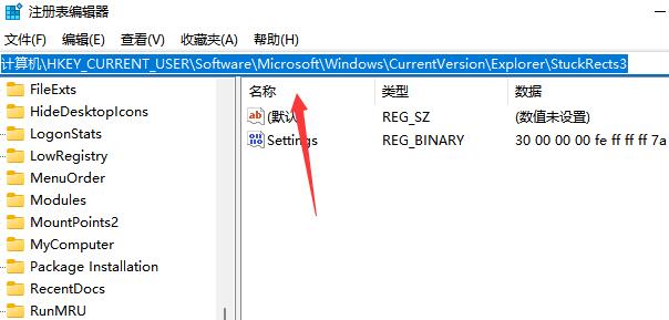 win11如何将任务栏调整到顶部 win11任务栏移动顶部教程 第2张