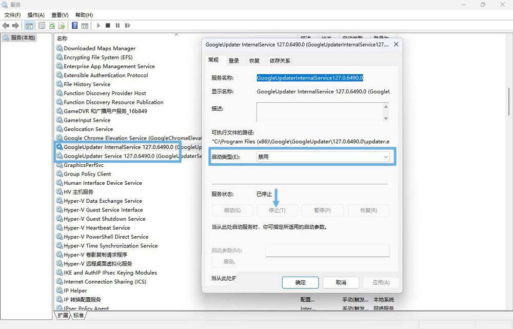 怎么关闭chrome自动更新? Windows系统禁止Chrome自动更新教程 第4张