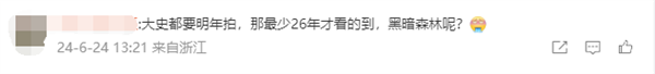 腾讯《三体：大史》宣布2025年开机：于和伟原班人马 刘慈欣顾问 第5张