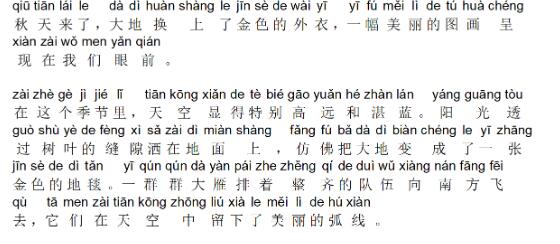 如何为汉字添加拼音?汇帮注音大师为汉字注音的方法 第6张