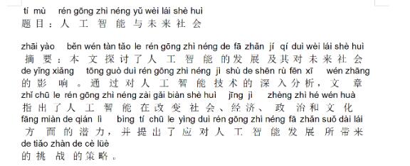 如何为汉字添加拼音?汇帮注音大师为汉字注音的方法 第11张