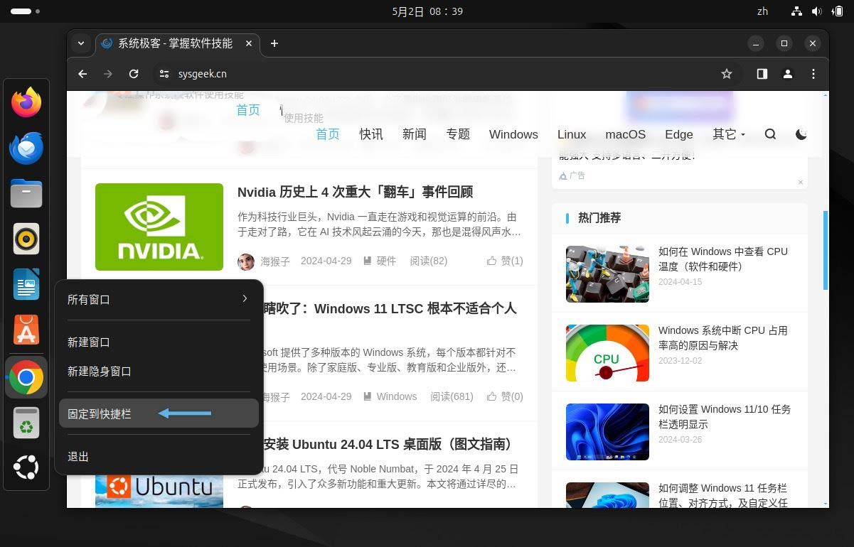 Ubuntu 24.04 LTS 怎么下载安装 Chrome 浏览器? 第9张