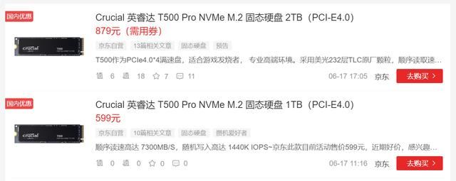 读速每秒高达7400MB! Crucial英睿达T500固态硬盘详细测评 第1张