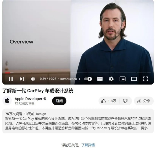 超重磅更新的CarPlay 2.0挤爆牙膏：苹果居然一句都不提 第25张