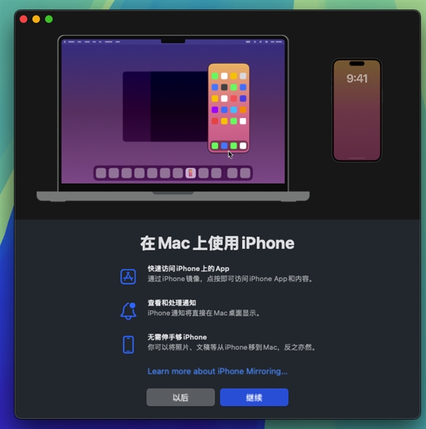 苹果发布iOS 18 Beta 2升级：iPhone镜像、屏幕共享来了 第2张