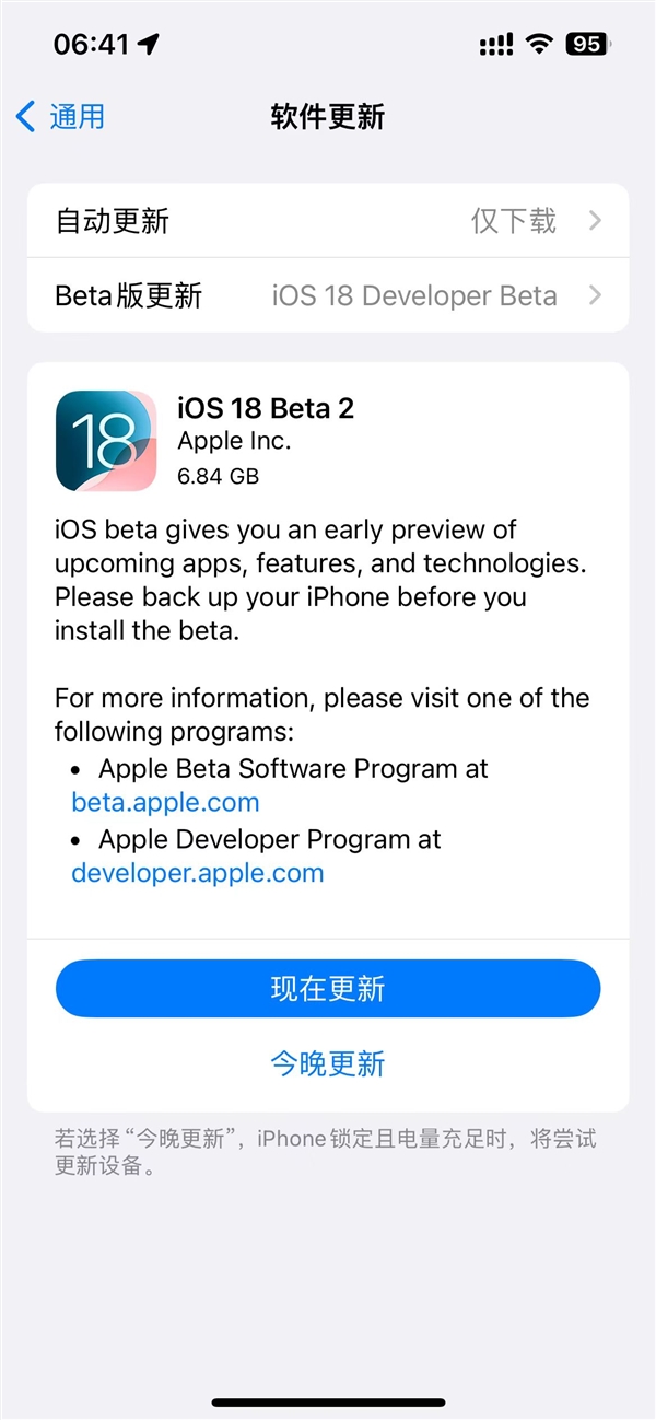 苹果发布iOS 18 Beta 2升级：iPhone镜像、屏幕共享来了 第3张