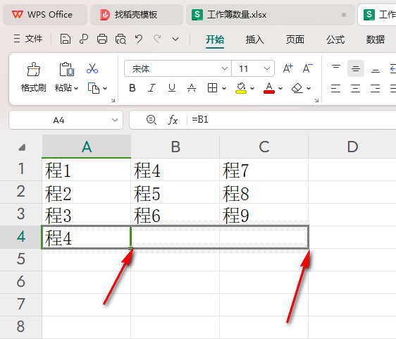 WPS如何将多列数据转为一列数据 WPS将多列数据转为一列数据的方法 第3张