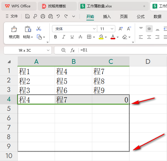 WPS如何将多列数据转为一列数据 WPS将多列数据转为一列数据的方法 第4张