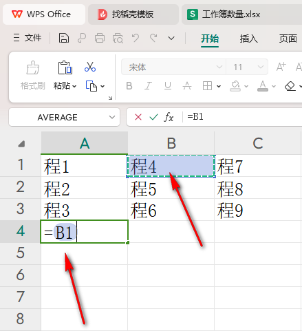 WPS如何将多列数据转为一列数据 WPS将多列数据转为一列数据的方法 第2张