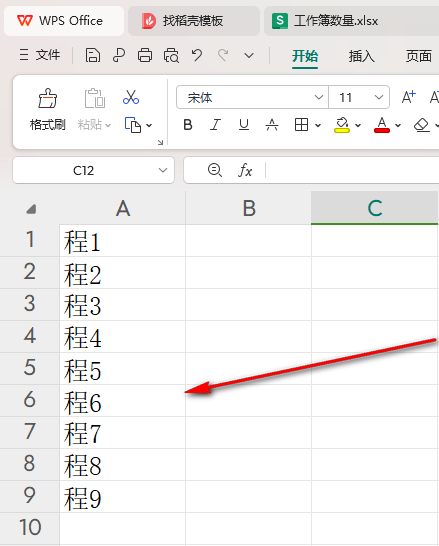 WPS如何将多列数据转为一列数据 WPS将多列数据转为一列数据的方法 第7张