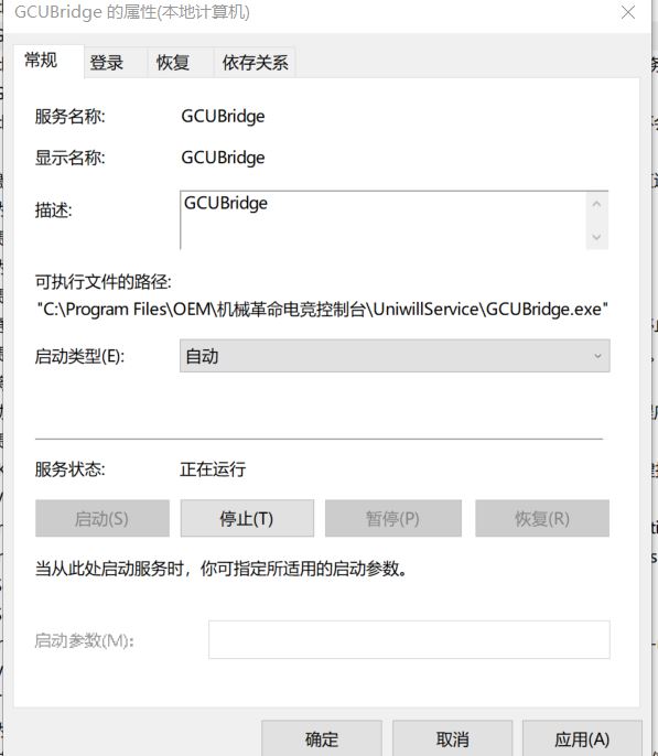 机械革命控制台怎么开风扇强冷? 机械革命笔记本打开风扇全速的技巧 第6张