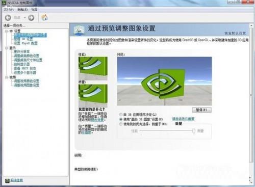 win10如何设置n卡? win10系统NVIDIA显卡最新设置教程2024版