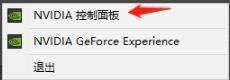 win10如何设置n卡? win10系统NVIDIA显卡最新设置教程2024版 第2张