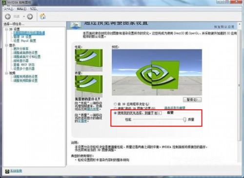 win10如何设置n卡? win10系统NVIDIA显卡最新设置教程2024版 第4张